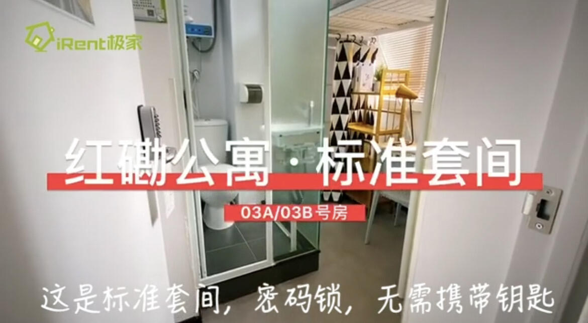 irent 红磡公寓6折转租，套间带独立卫浴，女生楼层限女生入住，水电网全包，步行5分钟至香港理工大学，距离何文田地铁站仅200m