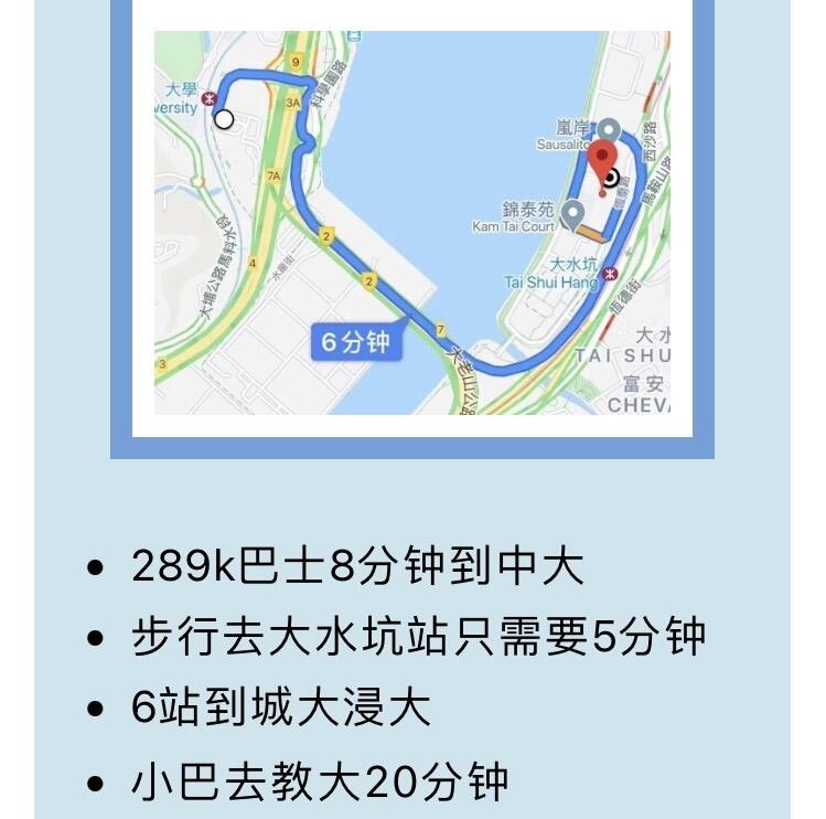 香港中大马鞍山租房转租