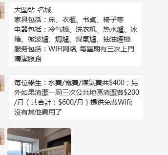 大围名城骨折大房大床阳光房领包入住