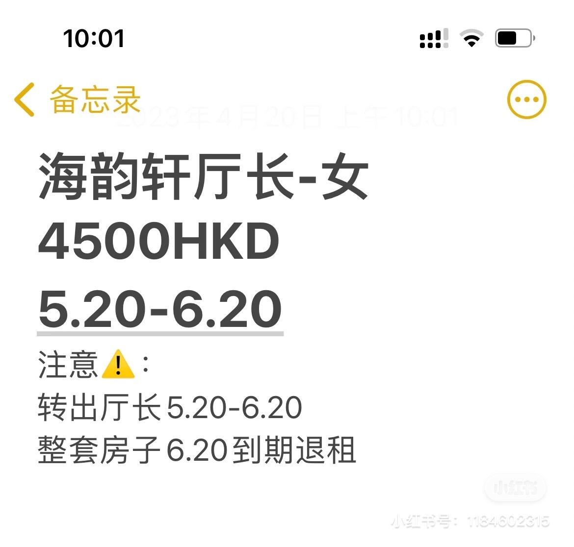 海韵轩厅长