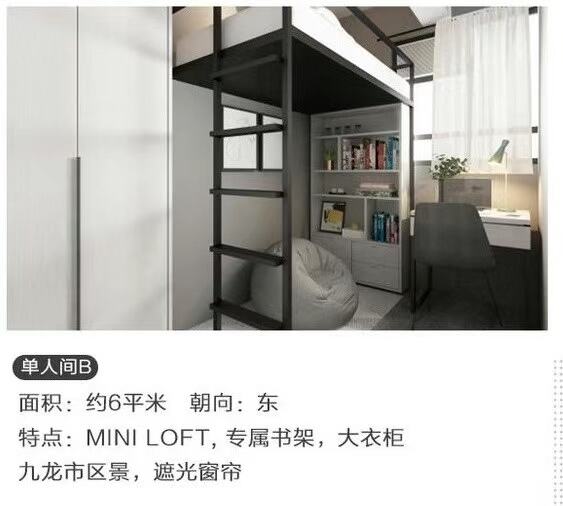 油麻地学生公寓转租