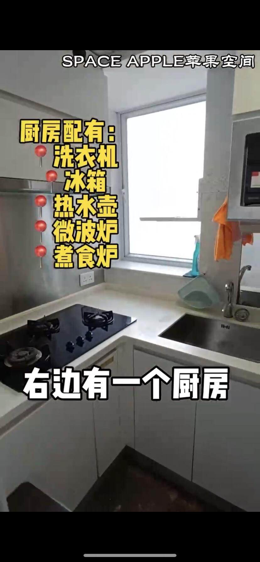 大围名城 隔断阳台单间 短租 5月-8月14