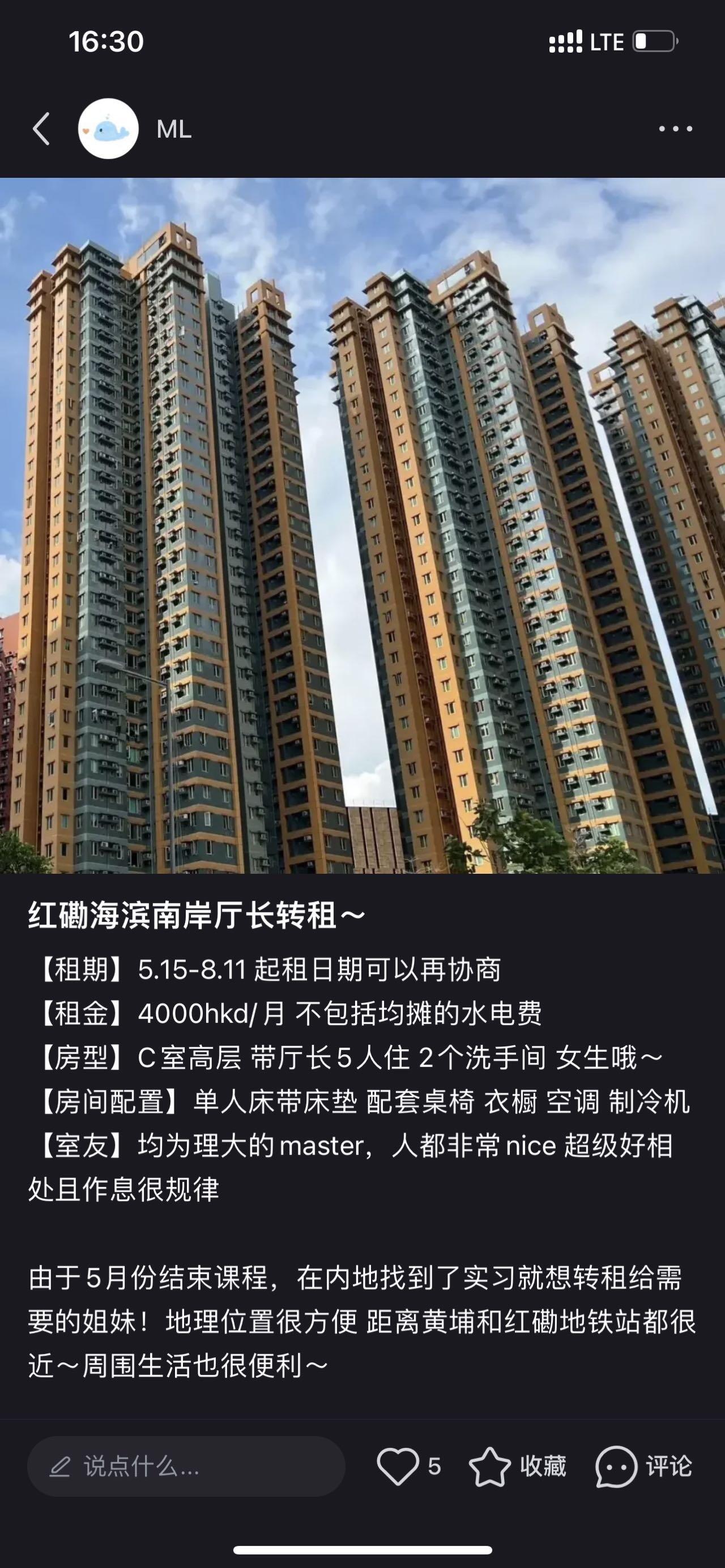 海滨南岸厅长转租