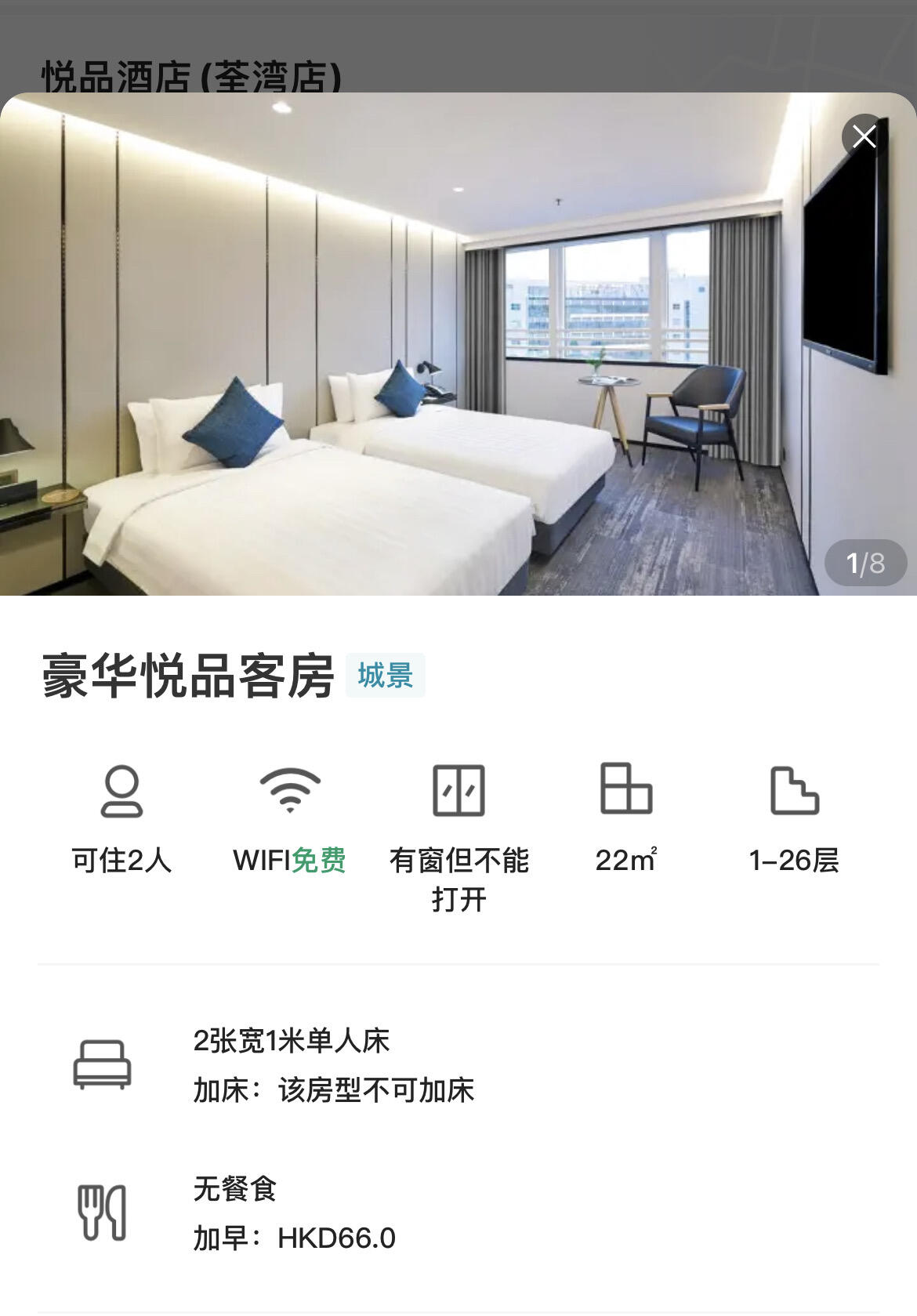原价转让🇭🇰香港酒店 5.9-5.14五晚