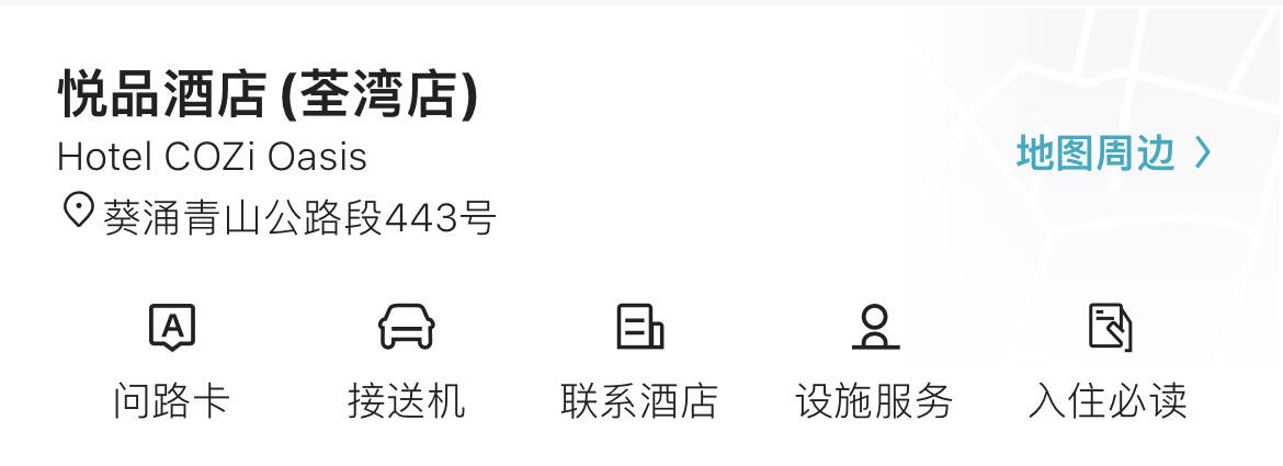 原价转让🇭🇰香港酒店 5.9-5.14五晚