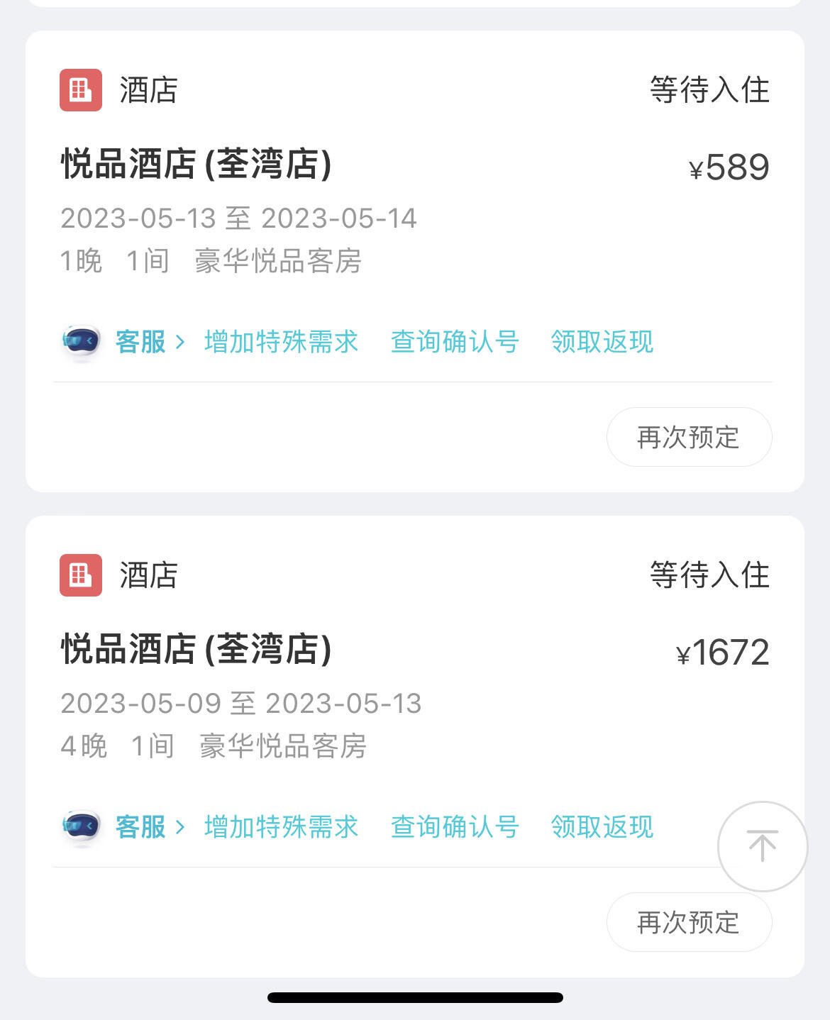 原价转让🇭🇰香港酒店 5.9-5.14五晚