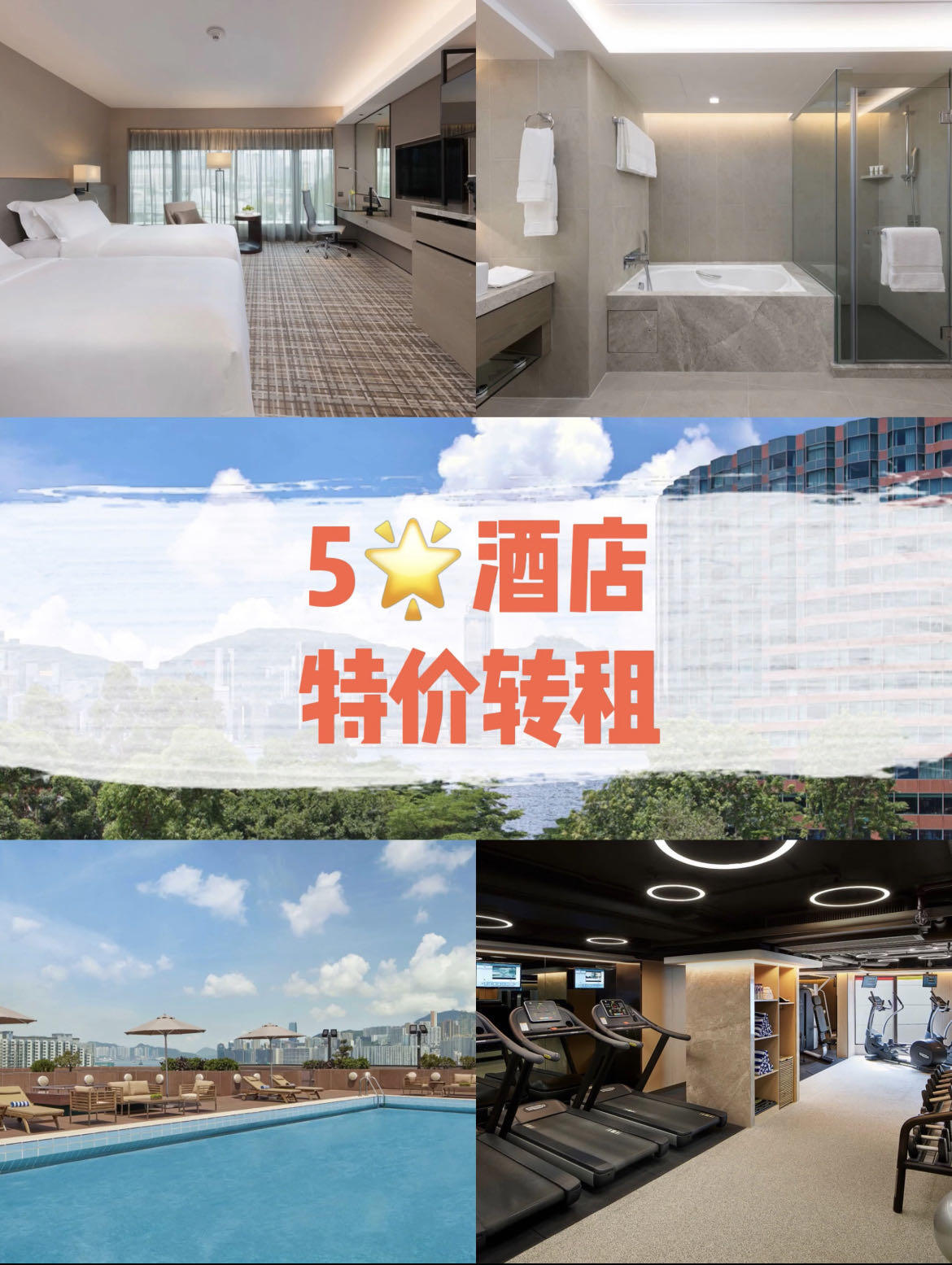 5🌟千禧新世界香港酒店