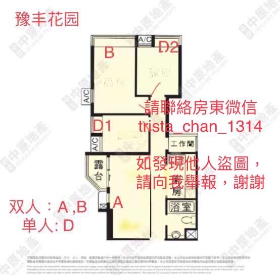 嶺大學生優惠/房東大減價/4套房/叠茵庭/豫豐花園/可打釐印/不混住