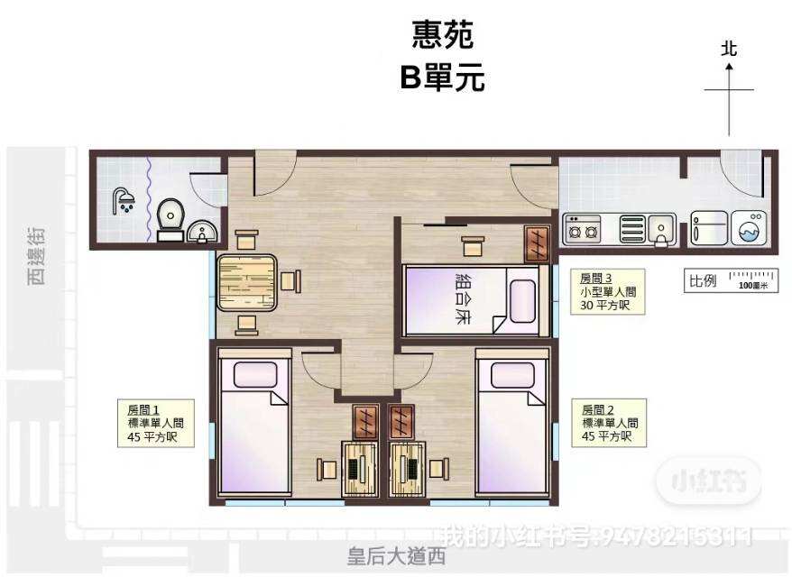 西营盘惠苑出租