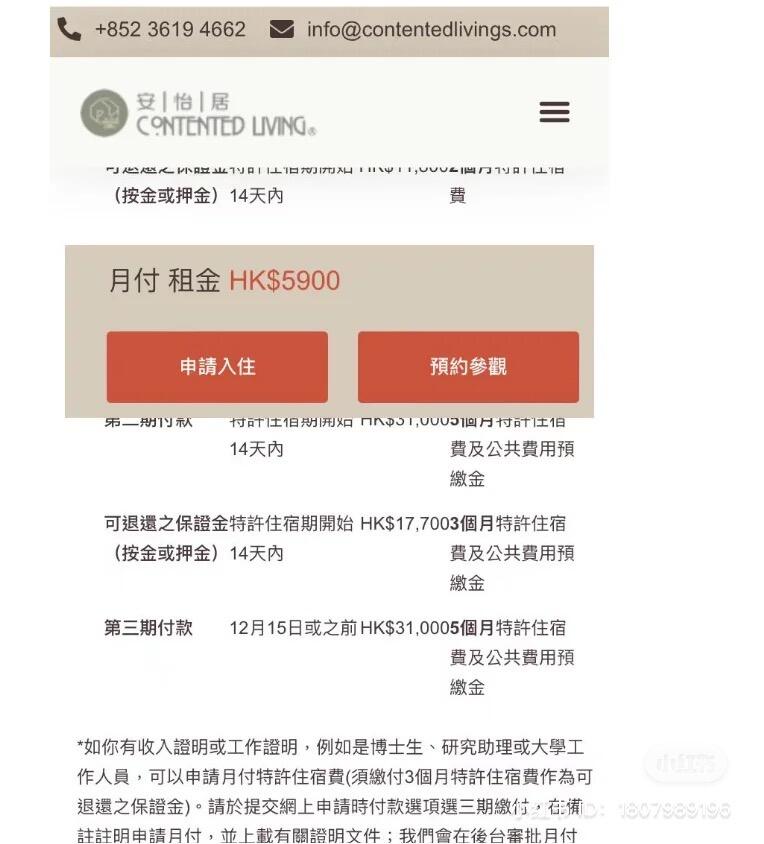 香港留学租房5k+中文/理工/浸会3~15分钟到