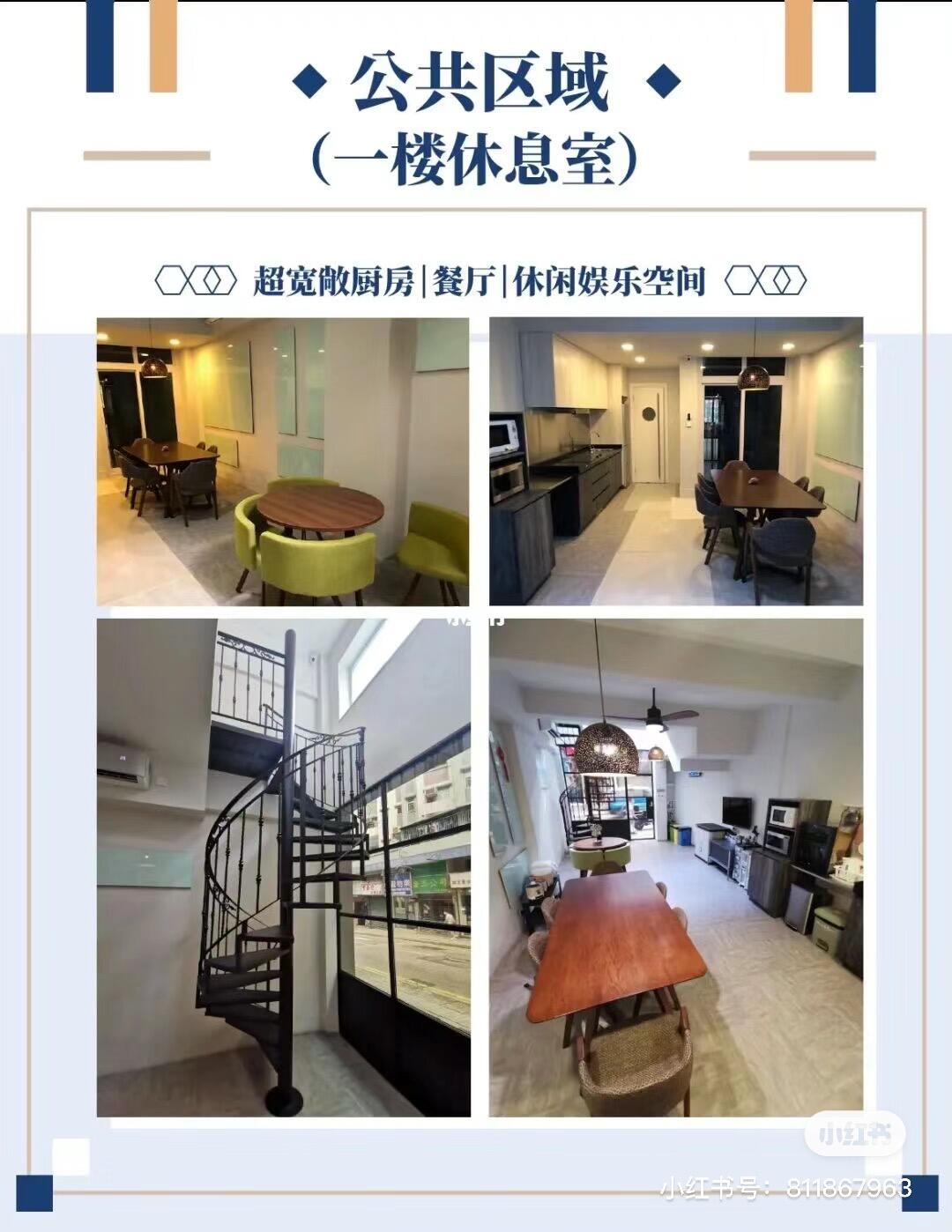 西营盘/港大/薄扶林 学生公寓转租