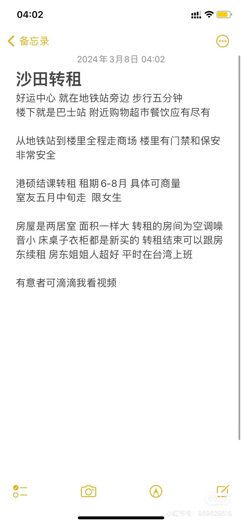 沙田好运中心