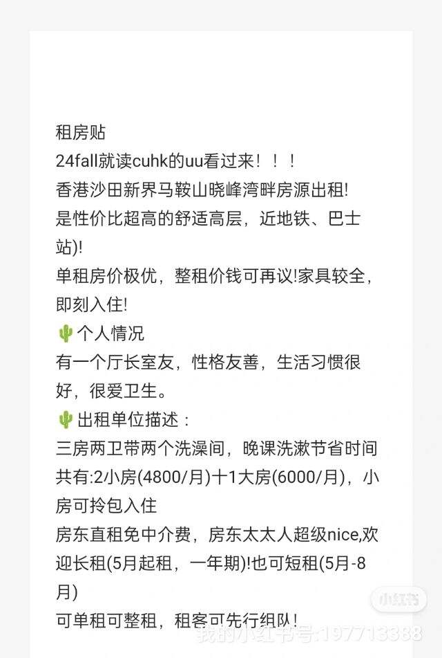 马鞍山近地铁单人间短租