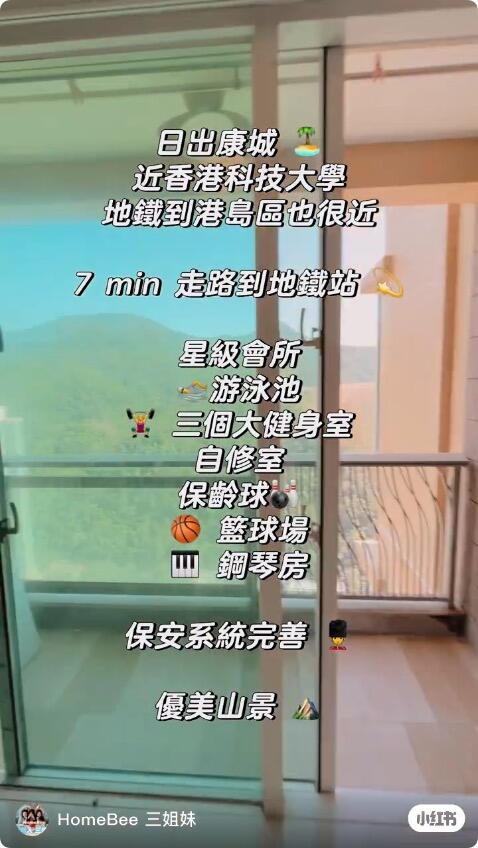 将军澳 日出康城2期 领都 单间 寻租客