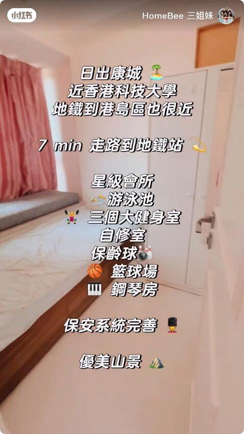 将军澳 日出康城2期 领都 单间 寻租客