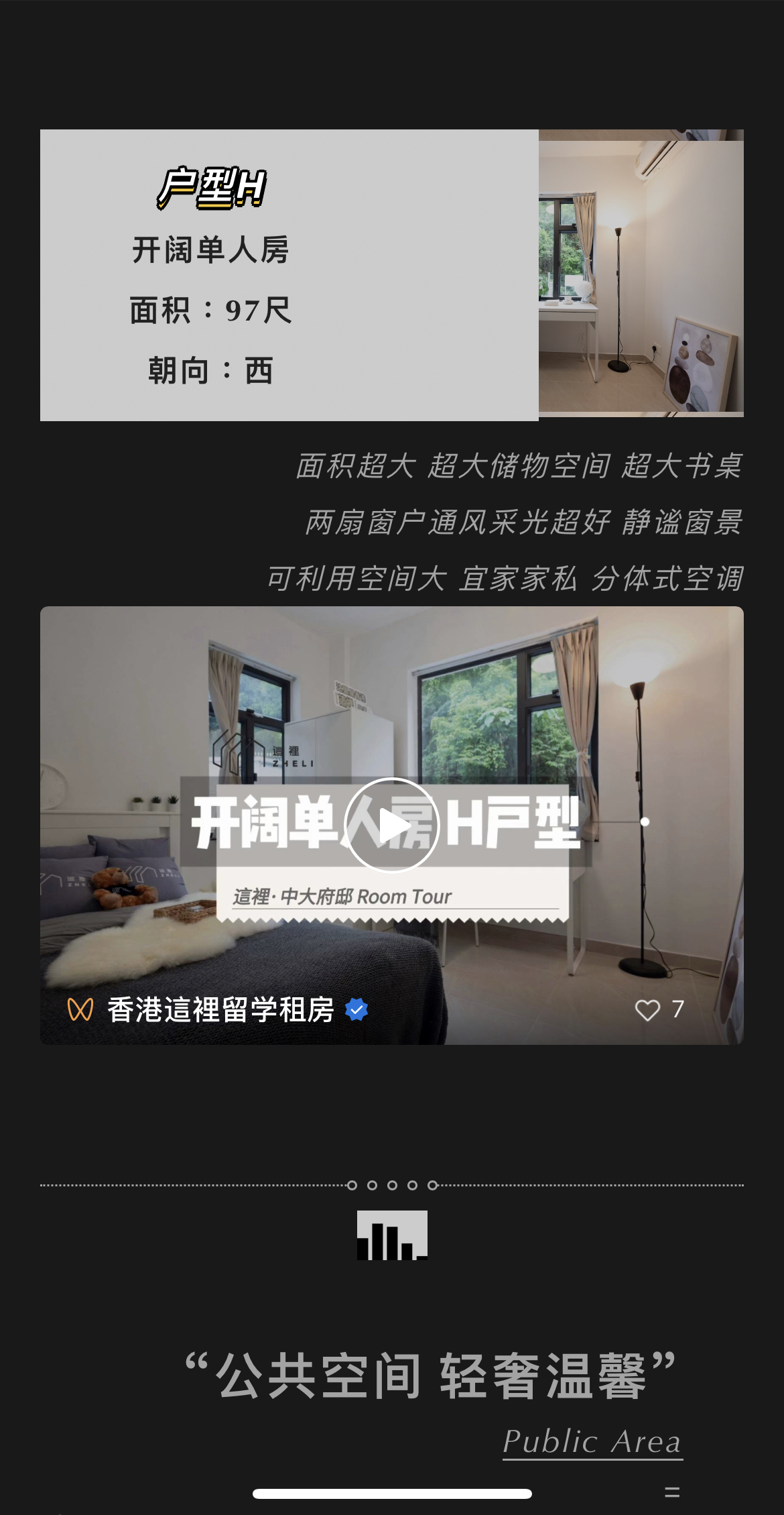 转租 离中大最近的公寓单间（中大府邸）！