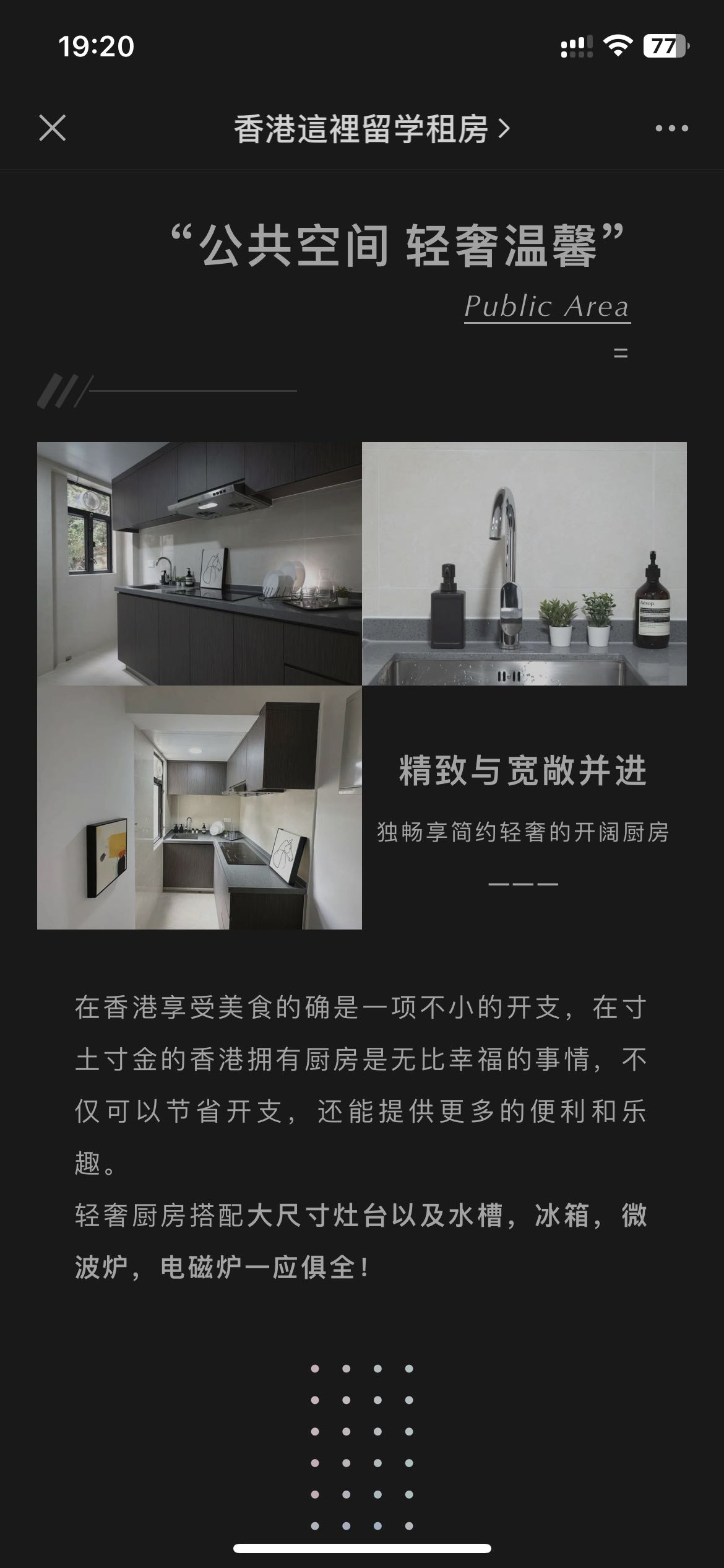 转租 离中大最近的公寓单间（中大府邸）！