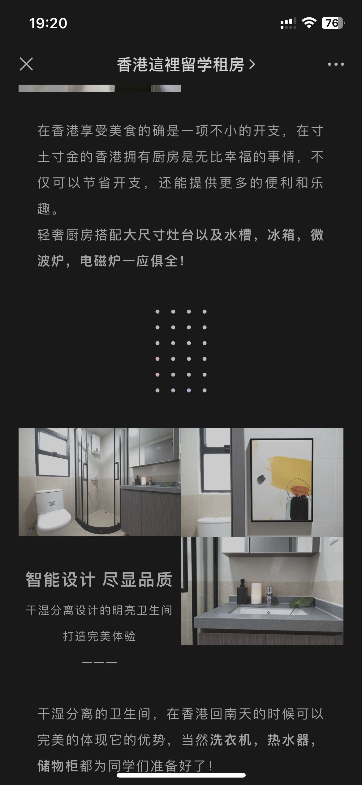转租 离中大最近的公寓单间（中大府邸）！