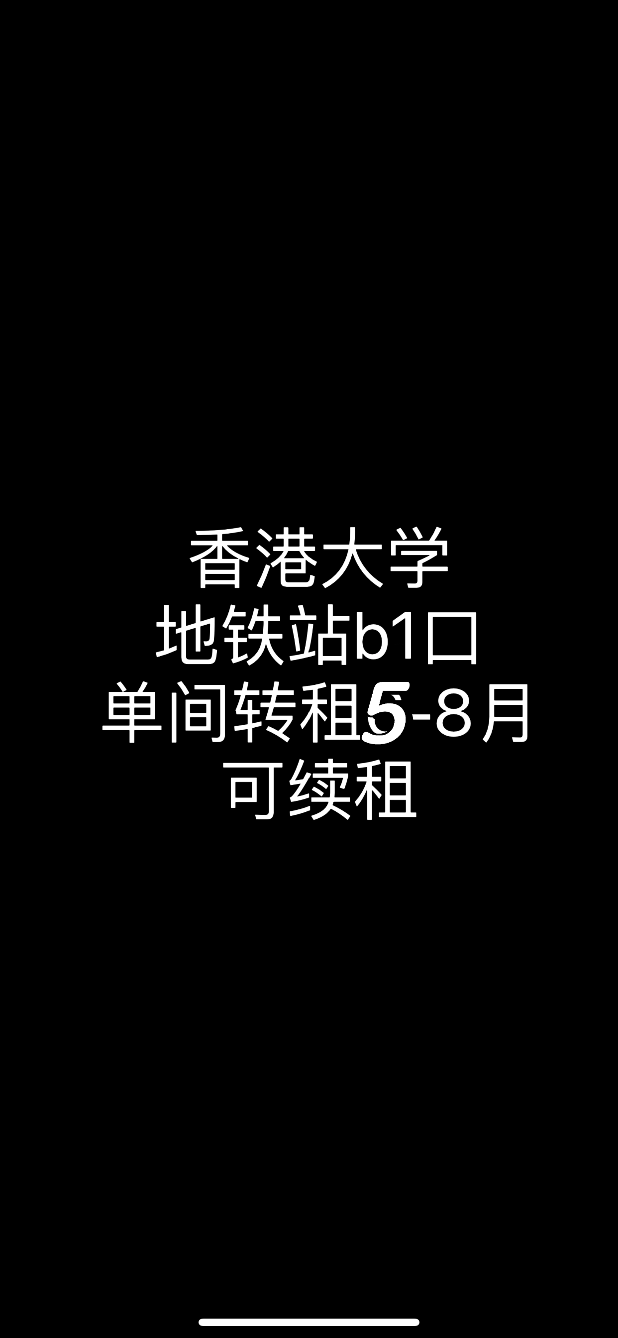 【转租】直接对接房东