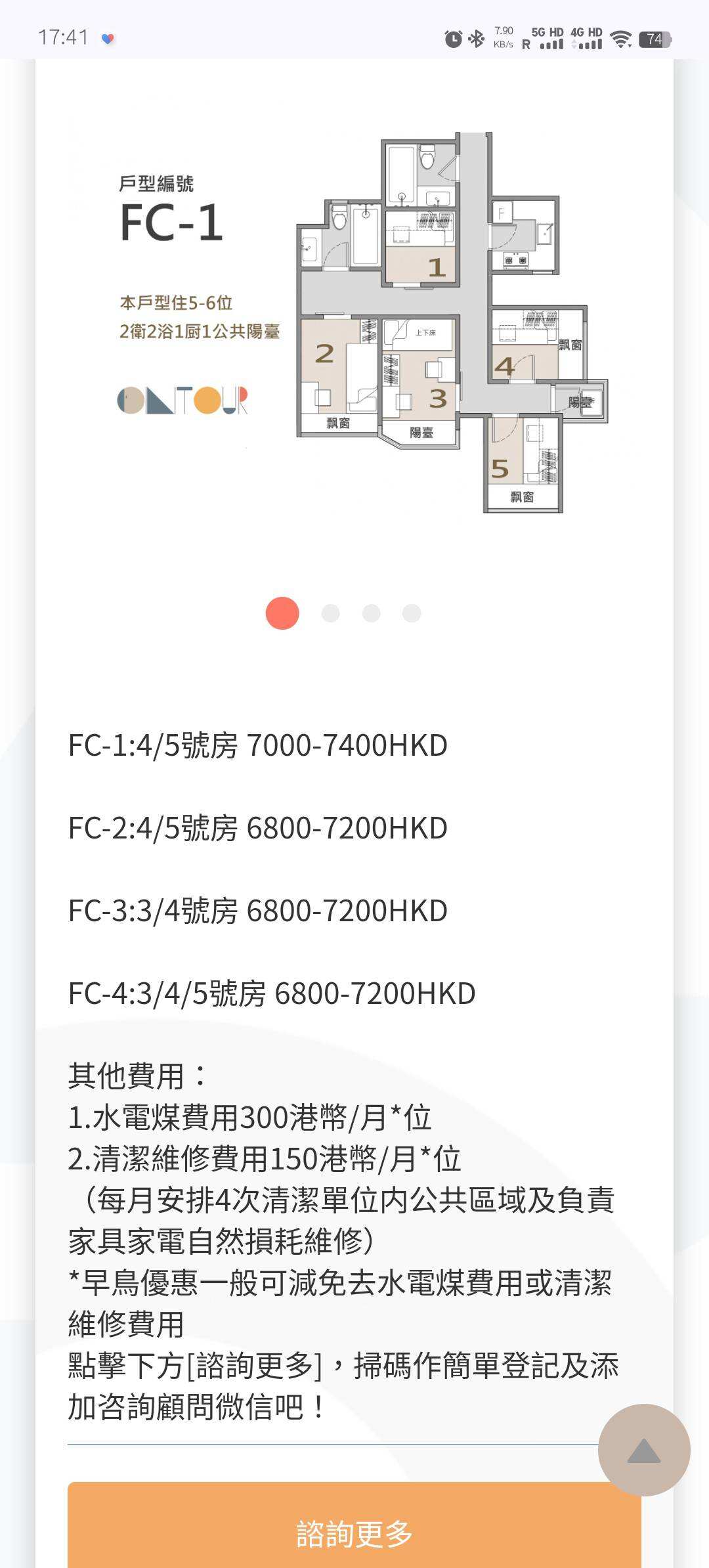 转租/ 大围名城三期女生单间