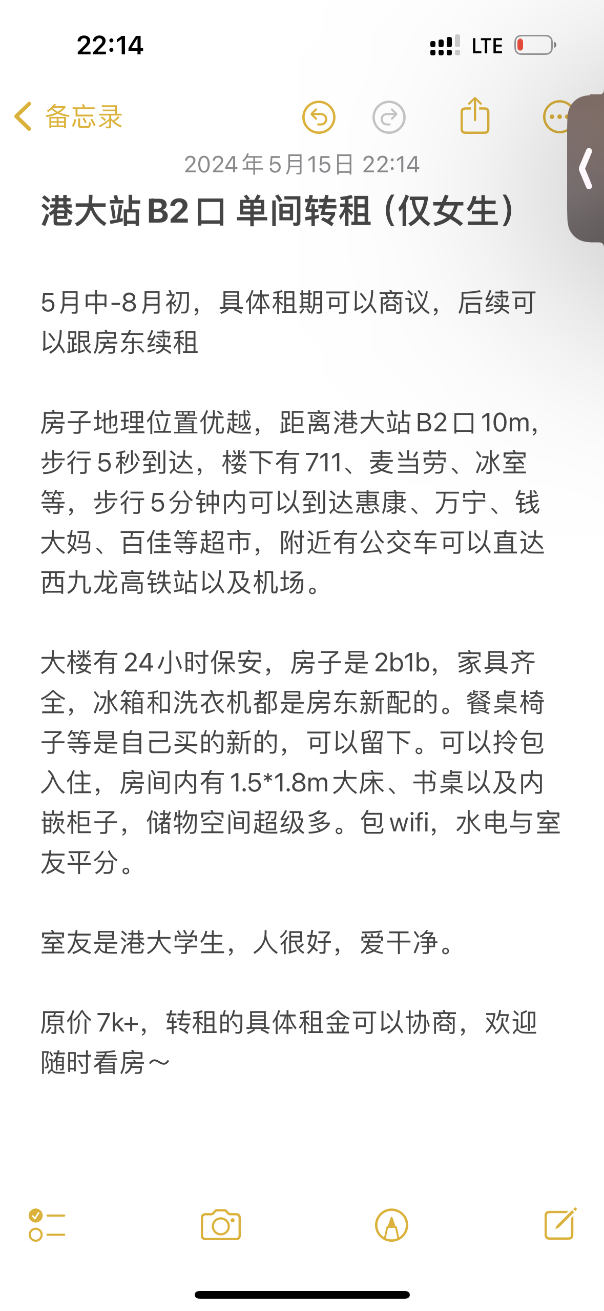 港大站B2口 单间转租（仅女生）