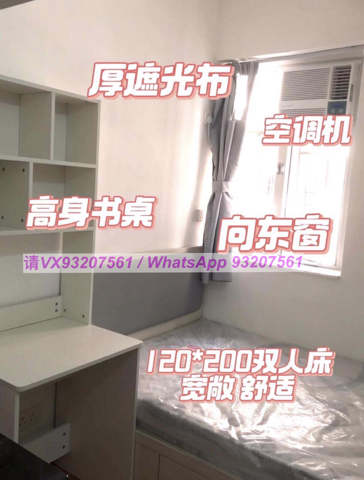 我是房东：25fall合城/浸/理/中大及都会，通爽 采光极好 独卫独厨有傢电包网速，拎包入住。24小时保安，有电梯