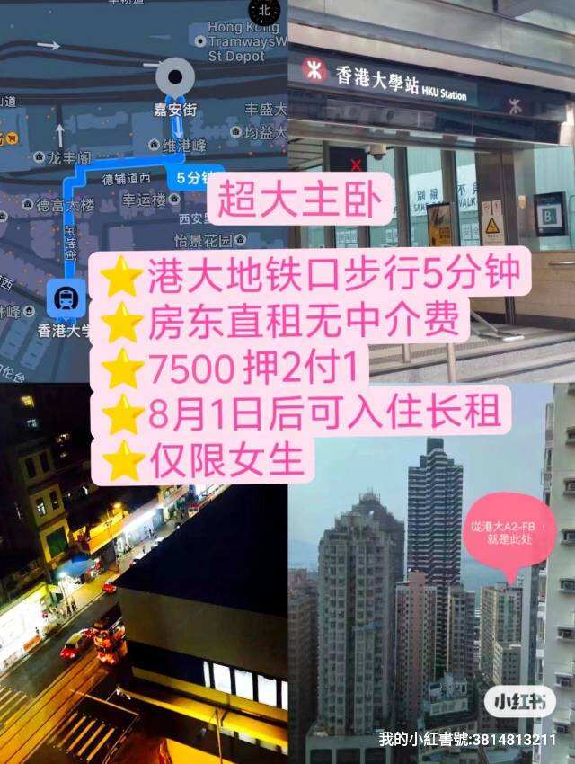 免中介、招港大 Fall25 女生大单间帶傢具