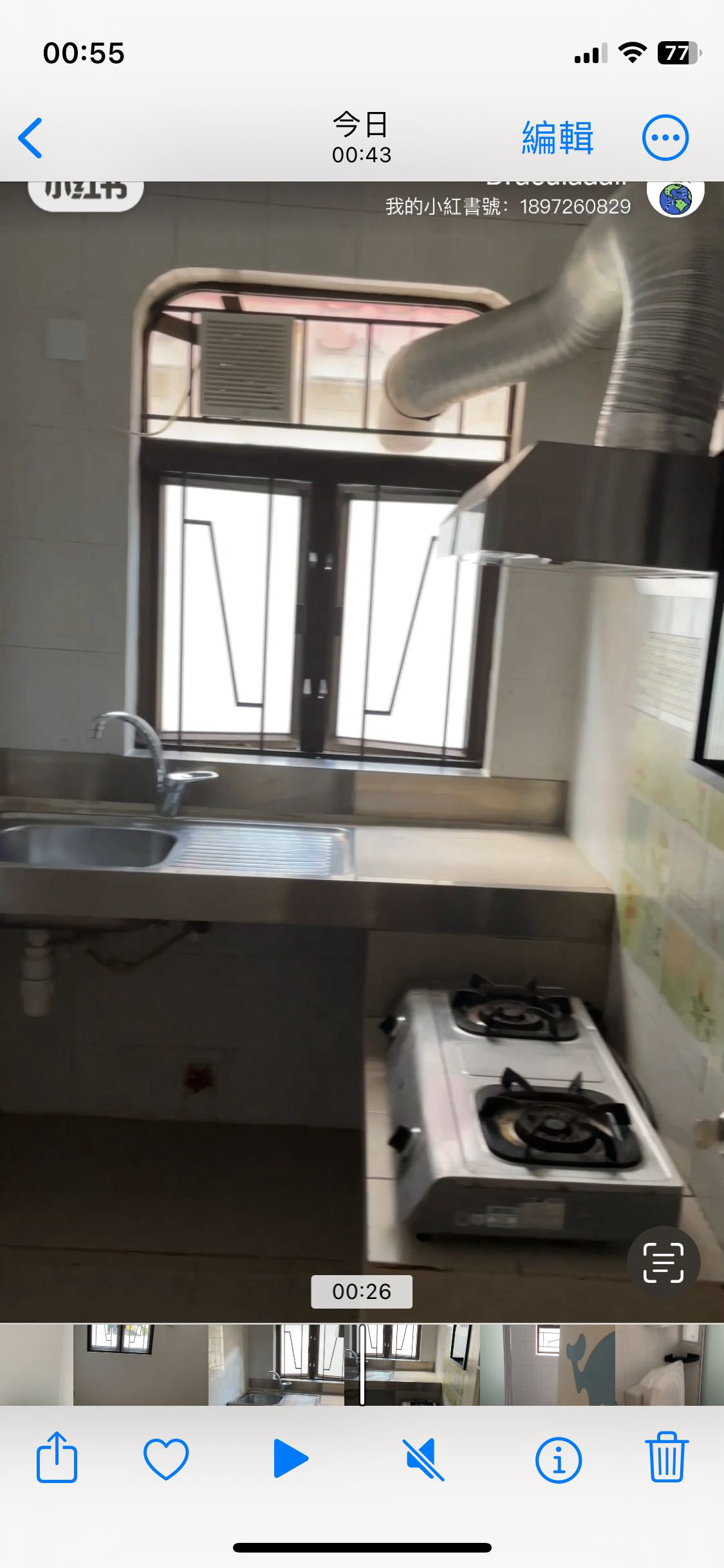 第一城地铁站，威尔斯亲王医院附近村屋小房（已出）