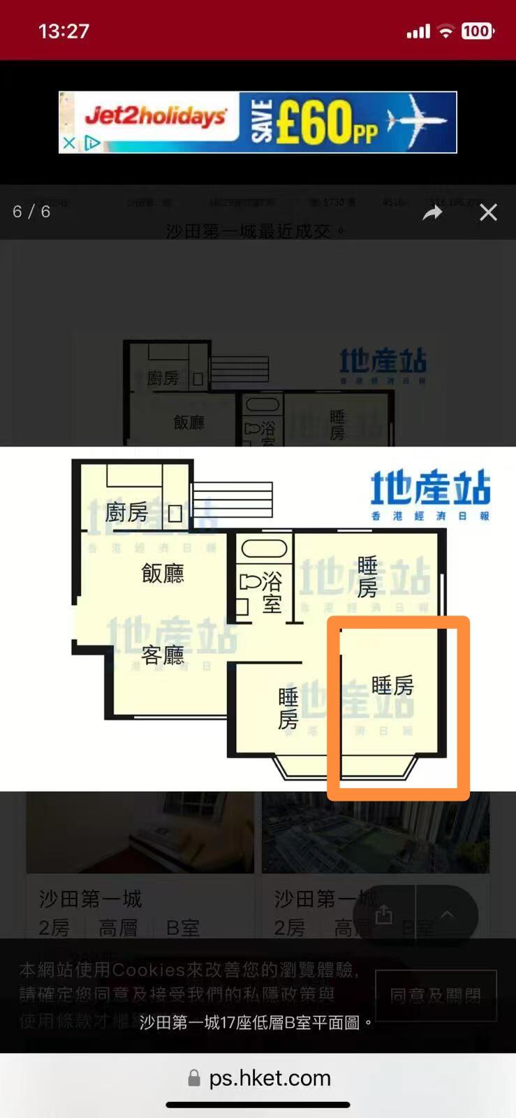 沙田第一城单间转租 6月底-8月底 4k