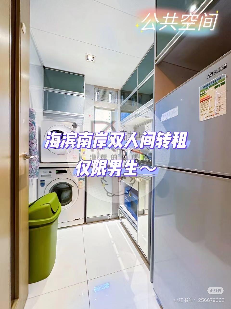 海滨南岸双人间（男生）转租