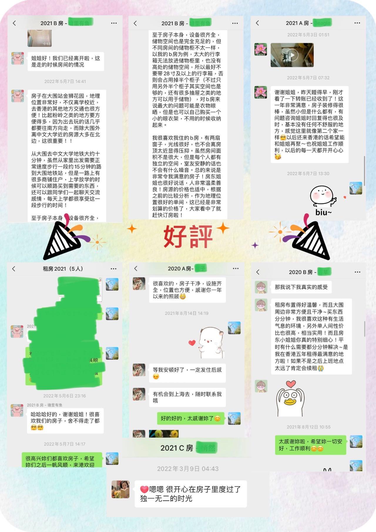 （四缺三）[中大、城大、浸大、理大行过走过不要错过] 大围金狮花园拎包入住 (2025年8月)