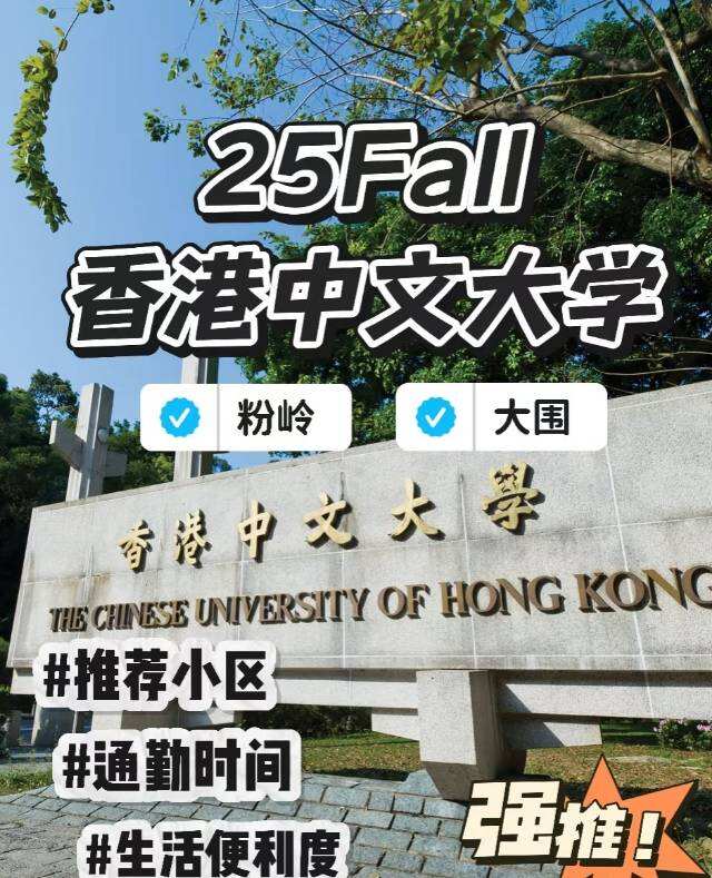 业主直租10分钟直达中大粉岭地铁口上盖物业配置4张床拎包入住