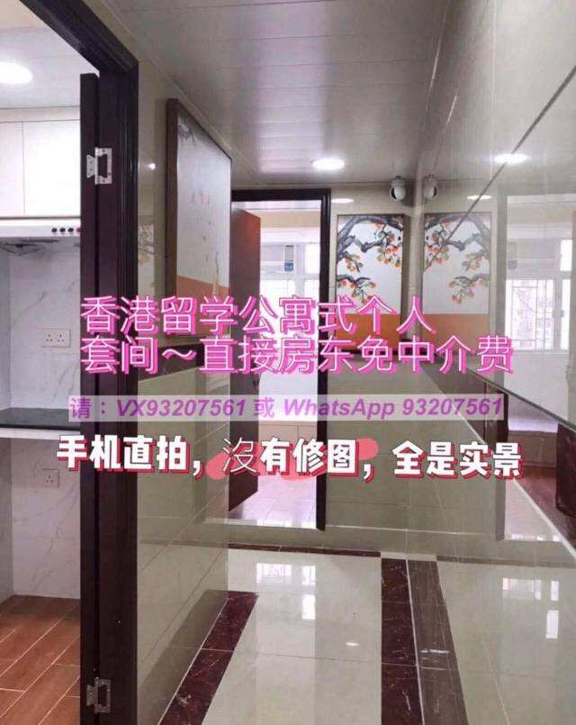我是房东：25fall合城/浸/理/中大及都会，通爽 采光极好 独卫独厨有傢电包网速，拎包入住。24小时保安，有电梯