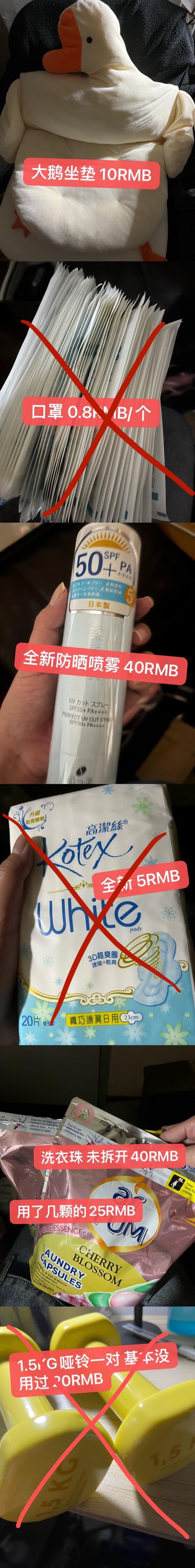 防晒 洗衣珠 香薰机 大鹅坐垫 各种收纳盒 腊肠 IT优惠券
