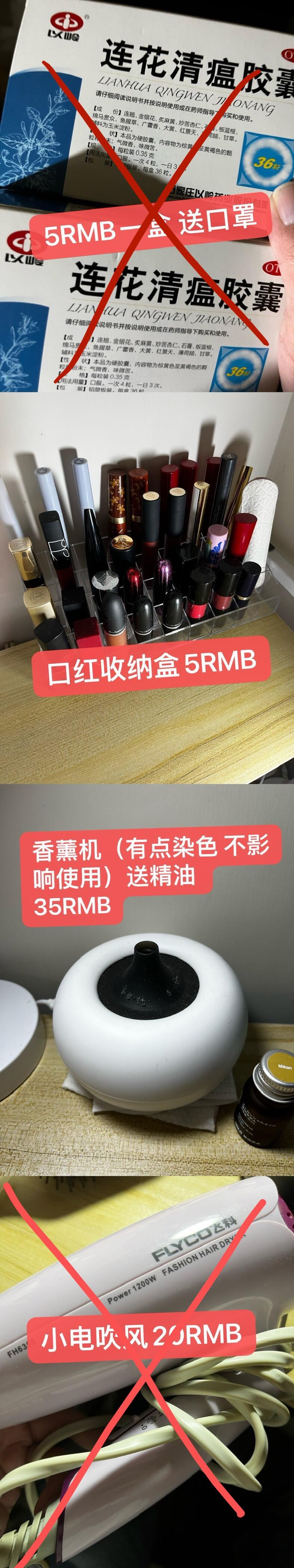 防晒 洗衣珠 香薰机 大鹅坐垫 各种收纳盒 腊肠 IT优惠券