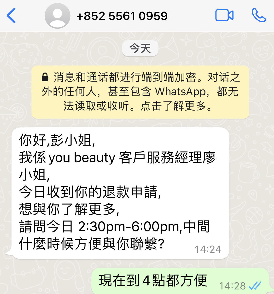 You Beauty 美容院护理疗程
