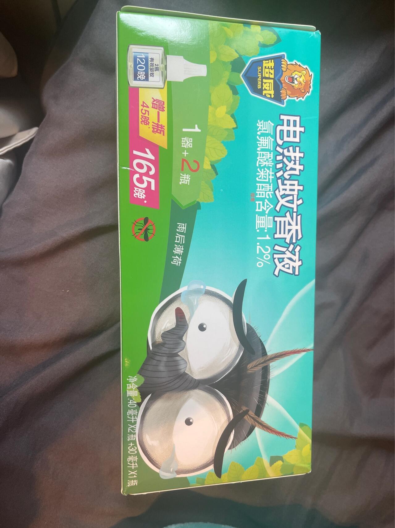 电热蚊香液