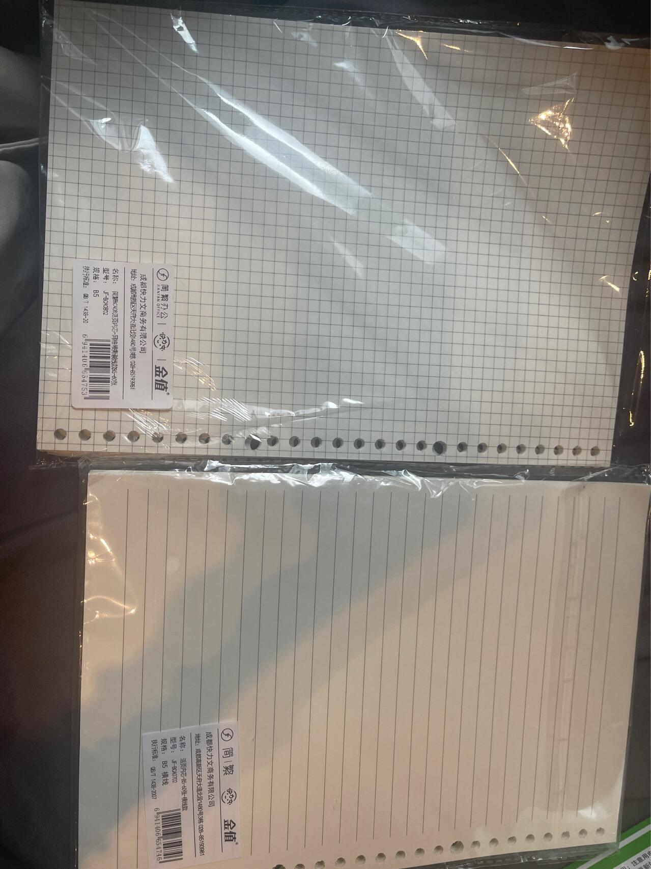 活页纸及本子及笔