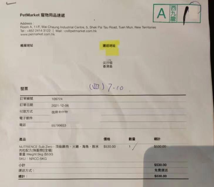 全新纽翠斯顶级猫粮7折出售
