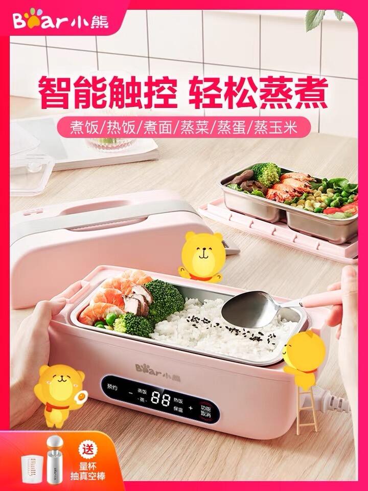 小熊电热饭盒