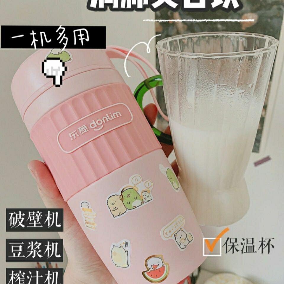 一人 迷你 豆浆机