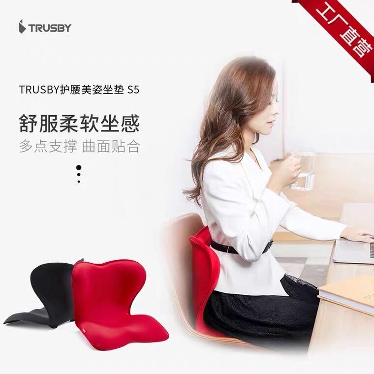 坐垫 美姿