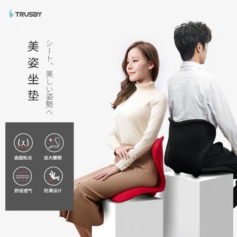 坐垫 美姿