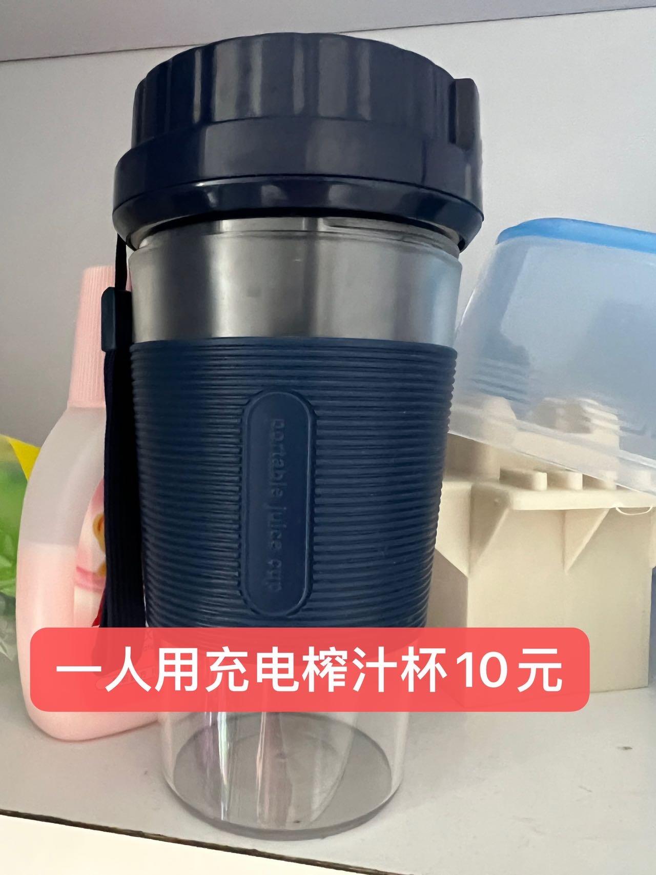 一人用榨汁杯