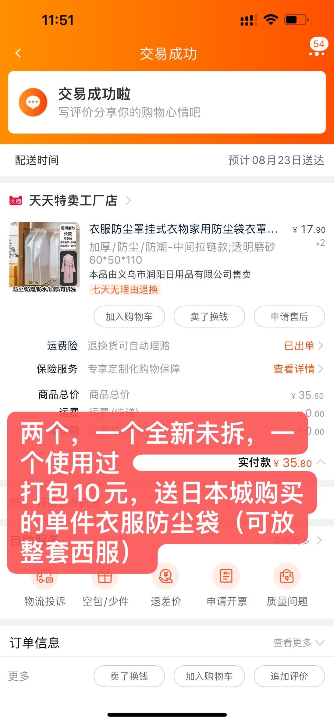 飘窗衣柜+防尘罩