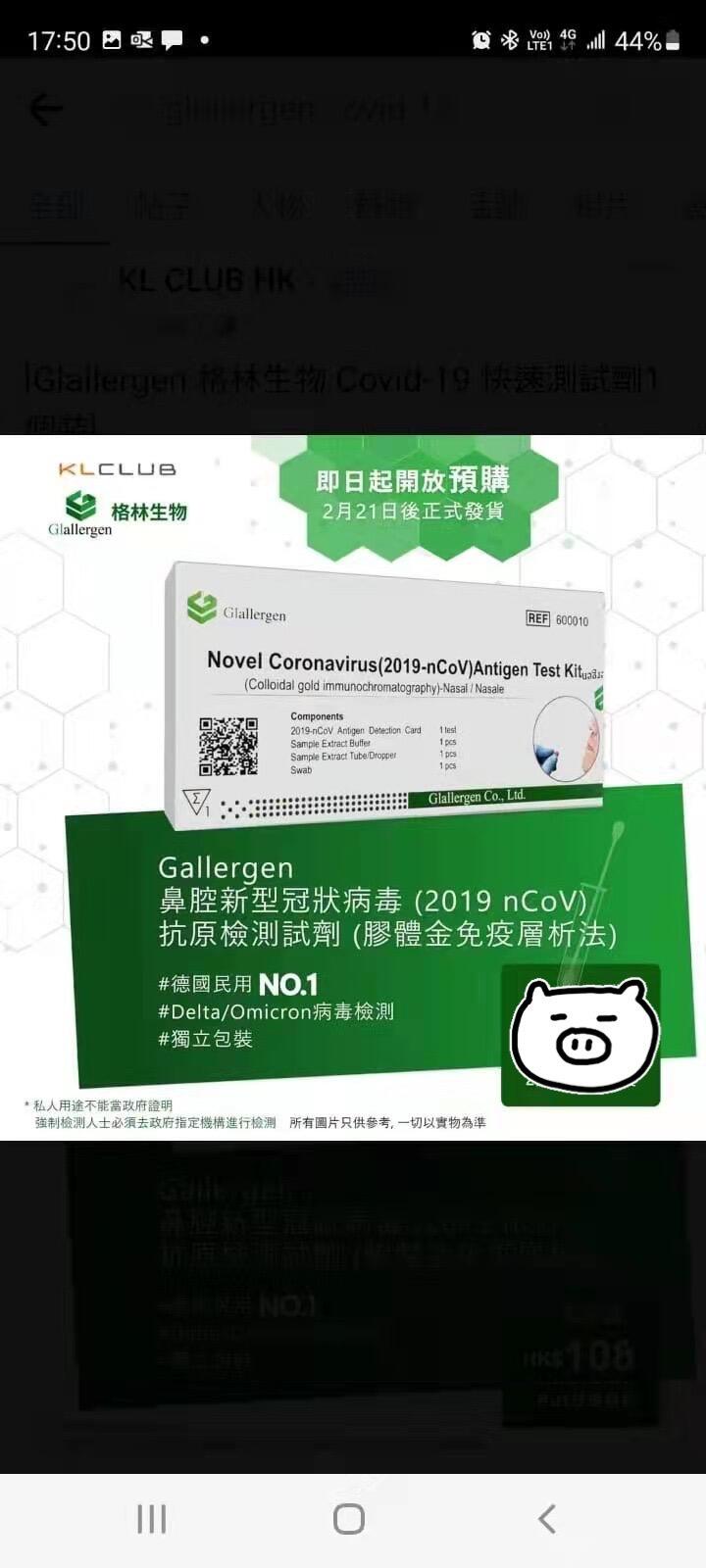Covid-19快速自測盒