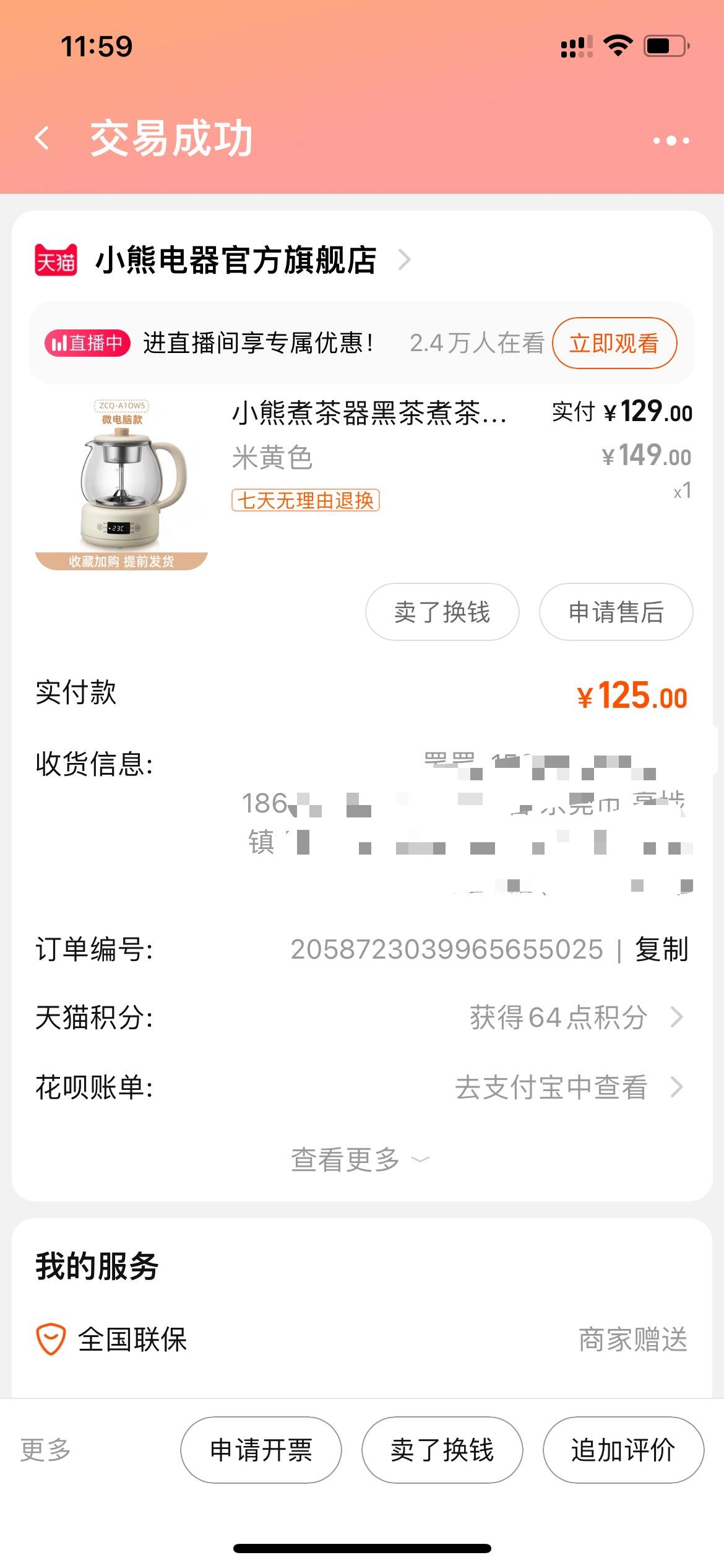 水壶