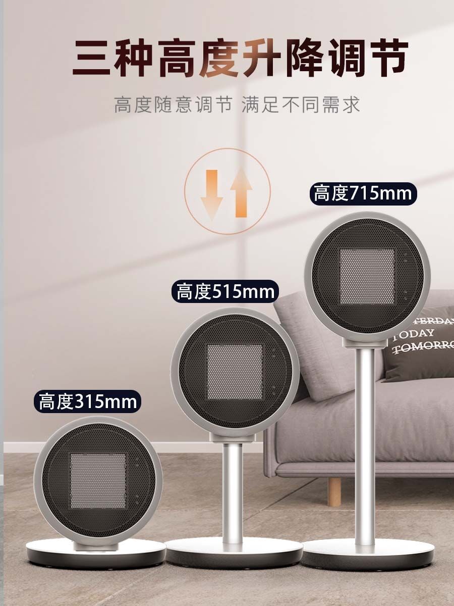 立式暖風機
