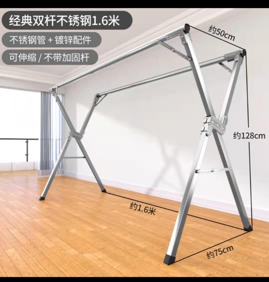 可折叠晾衣架