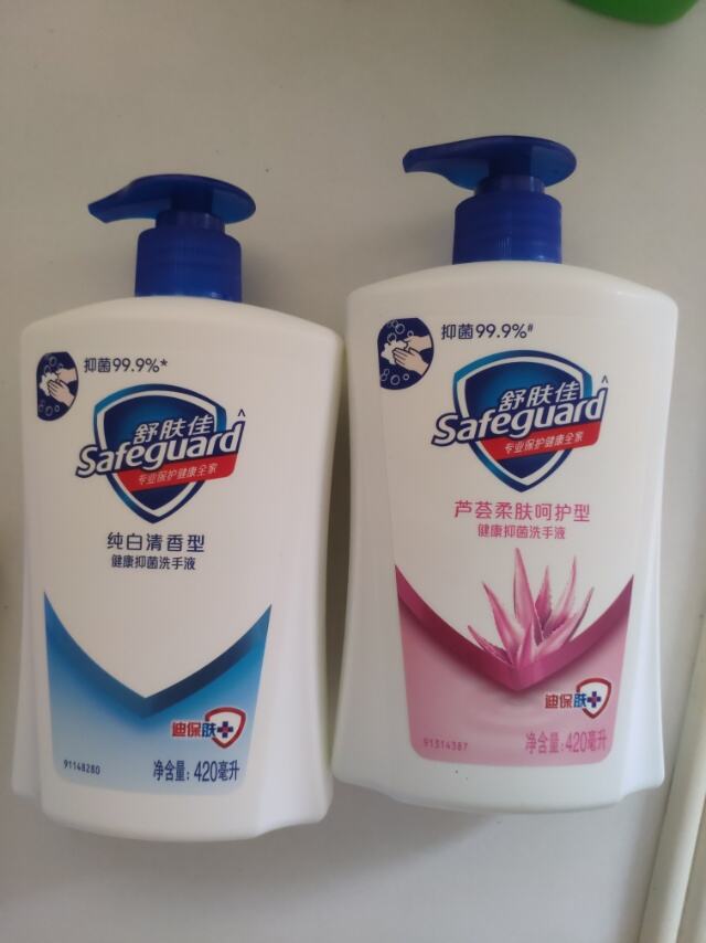 两瓶洗手液